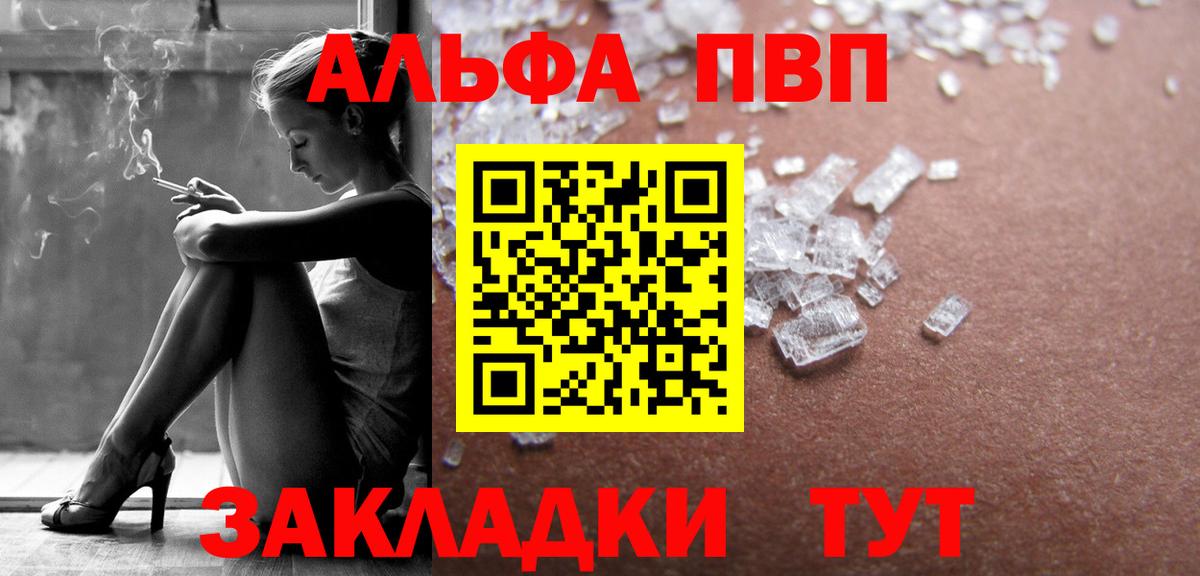 Alfa_PVP Crystall  цены наркотик  Сосновоборск  APVP кристаллы  Вход с VPN 