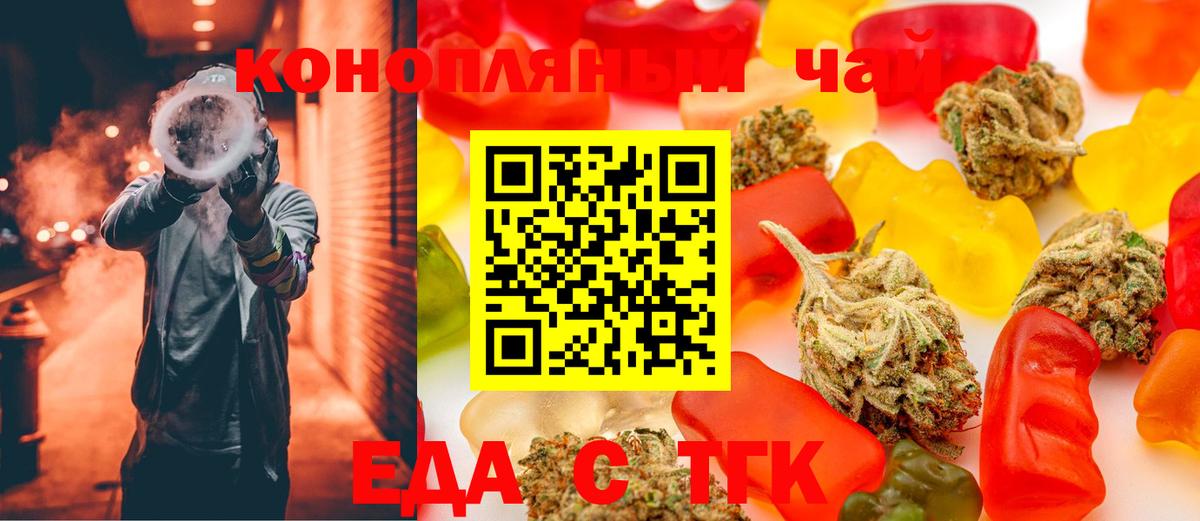 Сосновоборск  Cannafood конопля  Вход с VPN 