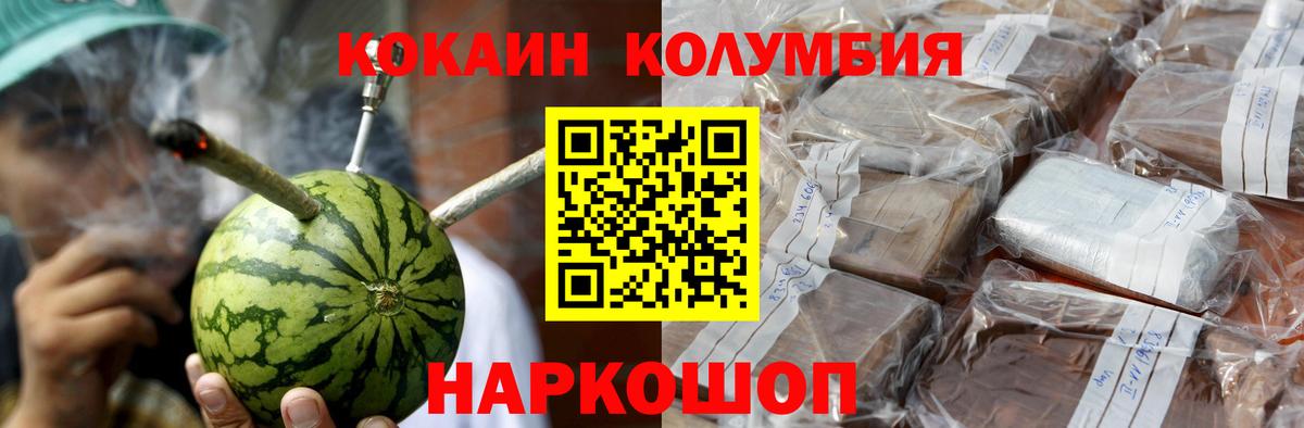 Сосновоборск  КОКАИН Эквадор  Вход с VPN 
