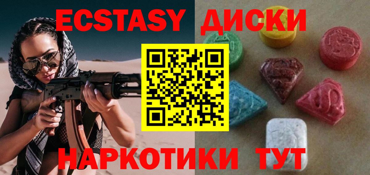 ЭКСТАЗИ 280мг Сосновоборск