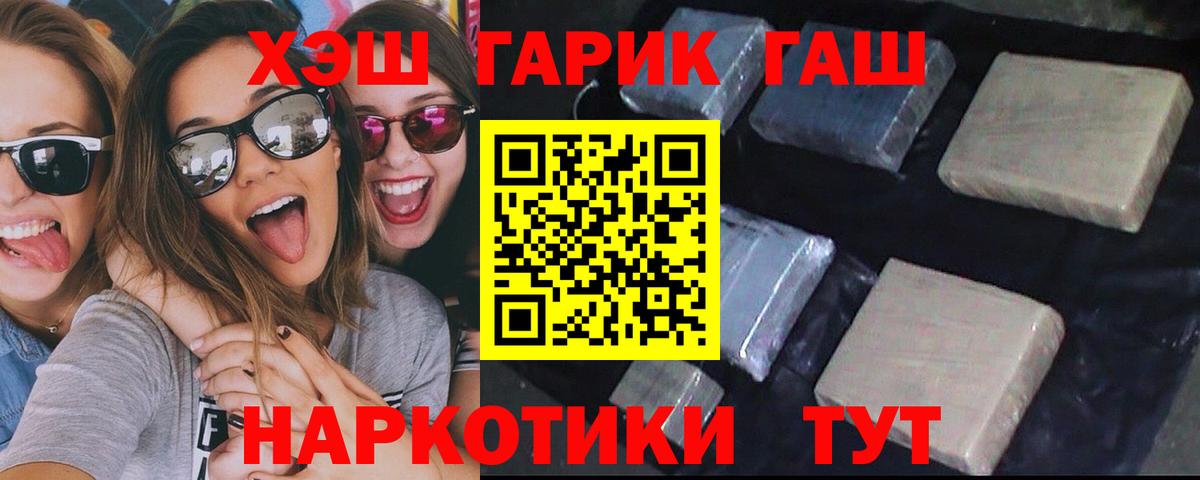 Гашиш гашик Сосновоборск
