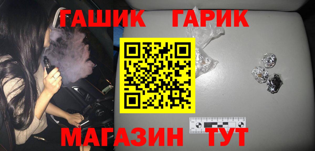 купить наркотики цена  ГАШ 40% ТГК  ГАШ  Вход с VPN  Сосновоборск 