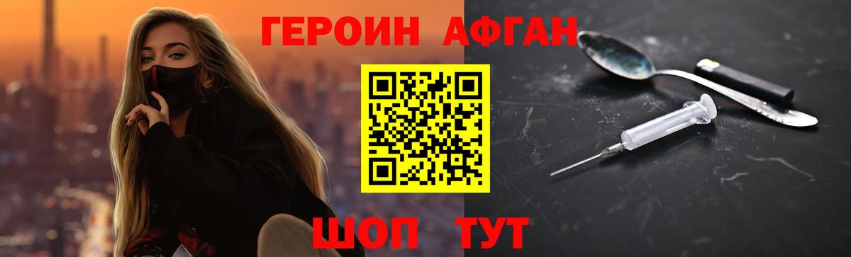Сосновоборск  ГЕРОИН белый  Вход с VPN 