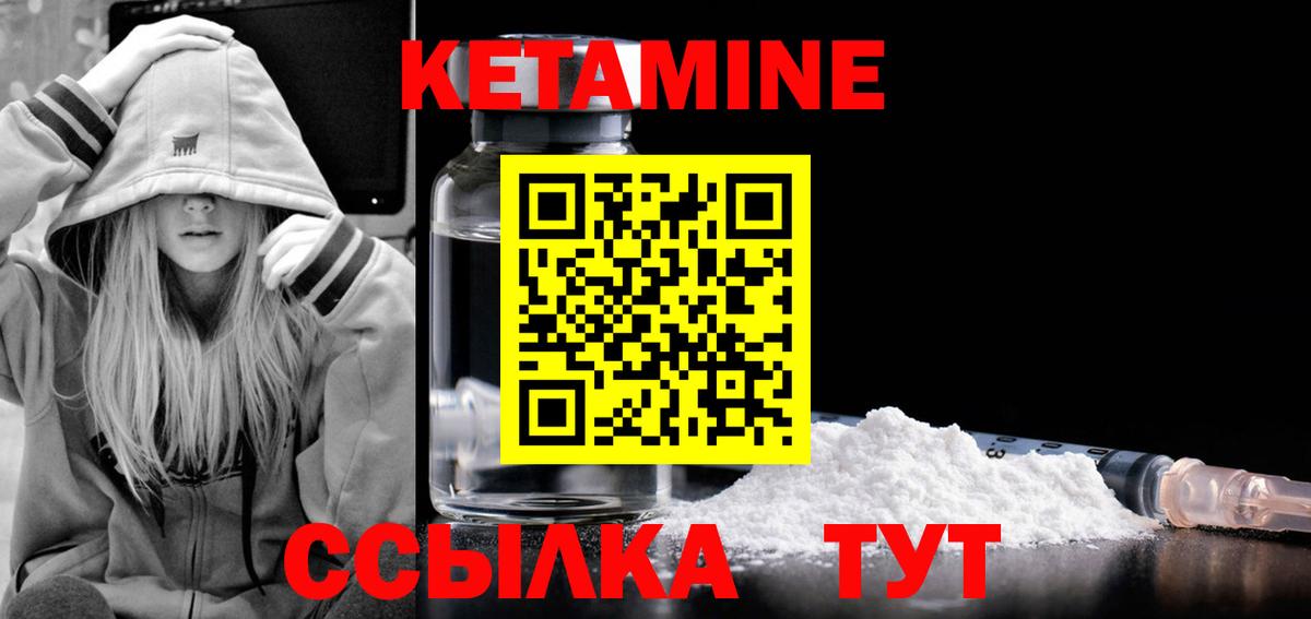 Кетамин ketamine  Кетамин ketamine  Вход с VPN  mega как войти  Сосновоборск 