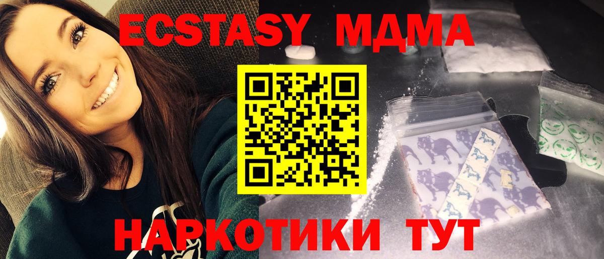 МДМА Molly Сосновоборск