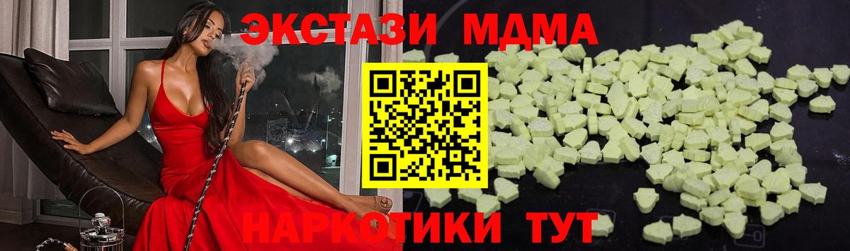 Сосновоборск  MDMA молли  МДМА VHQ  Вход с VPN 