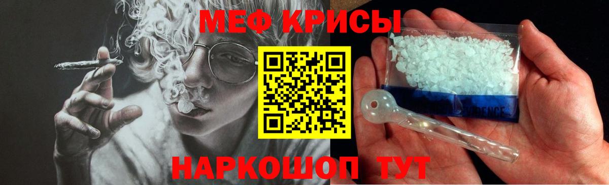 МЕФ кристаллы  Меф VHQ  Сосновоборск  Вход с VPN 