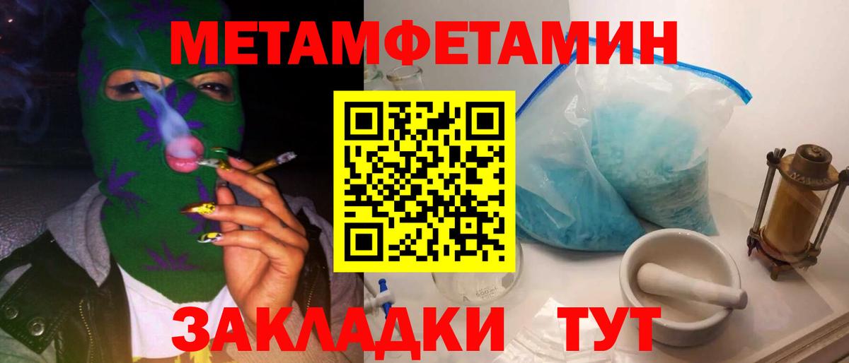МЕТАМФЕТАМИН винт Сосновоборск