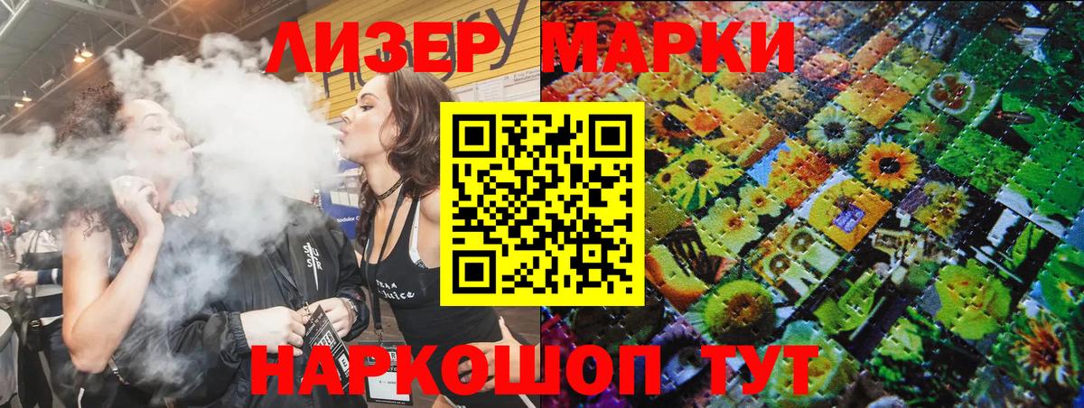 Марки NBOMe 1500мкг Сосновоборск