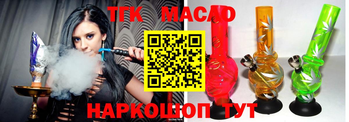 ТГК вейп Сосновоборск