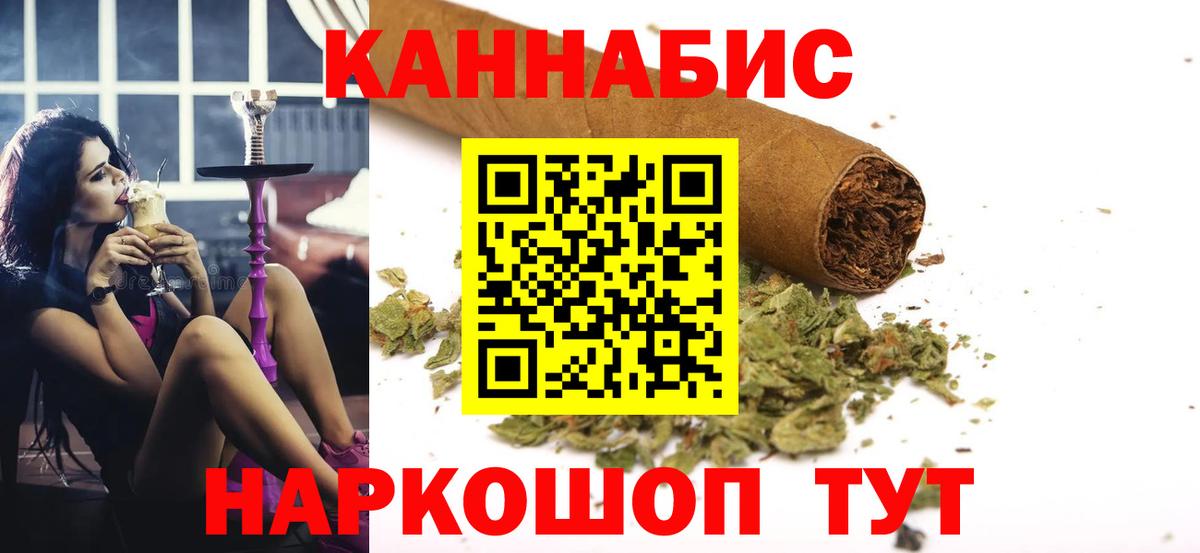 Сосновоборск  Бошки Шишки конопля  Вход с VPN  Бошки марихуана Amnesia  Бошки марихуана сатива 